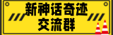 点击链接加入群聊【神话奇迹单开金币版】：